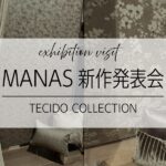 マナトレーディング新作発表会のサムネイル